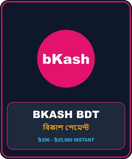 Nagad88 nagad88 bkash deposit বাংলাদেশ বিডিটি গেমিং ও পেমেন্ট প্রিভিউ